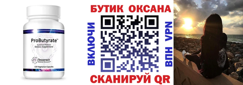 БУТИРАТ GHB  Купить закладки  Княгинино 