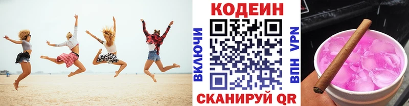Купить закладки  Княгинино  Codein Purple Drank 