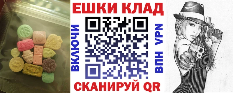 ЭКСТАЗИ круглые Княгинино