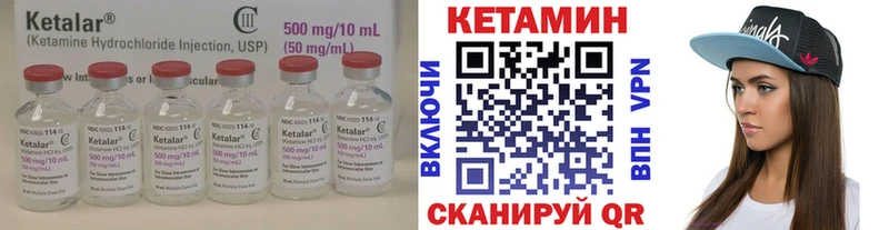 Купить где  Княгинино  КЕТАМИН VHQ 