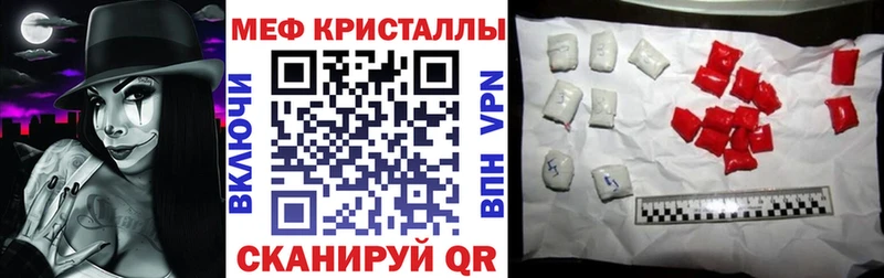 Меф mephedrone  Купить  Княгинино 